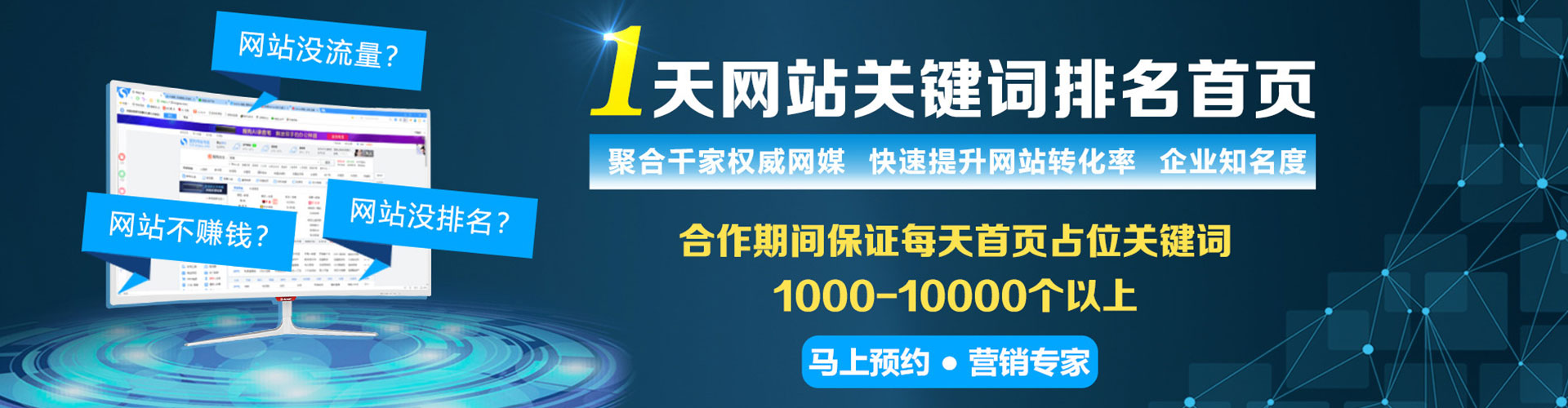 大化sem竞价